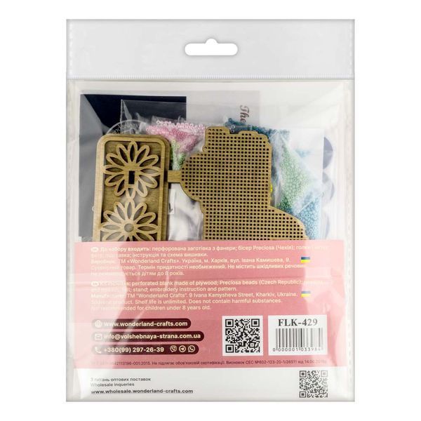 Wooden Bead Embroidery Kit &ndash; &ldquo;Easter Truck&rdquo; FLK-429