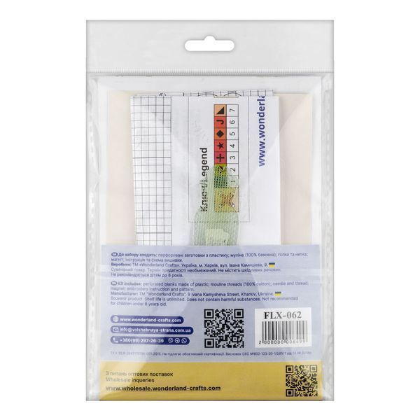 Plastic Cross-Stitch Kit &ndash; "Carrot" (Double-Sided) FLX-062
