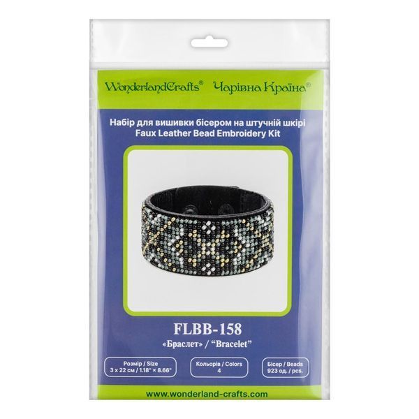 Faux Leather Bead Embroidery Kit &ndash; &ldquo;Bracelet&rdquo; (3 &times; 22 cm) FLBB-158 Black