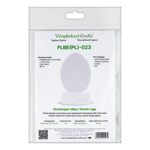 Plastic Embroidery Blank &ndash; &ldquo;Easter Egg&rdquo; FLBE(PL)-023