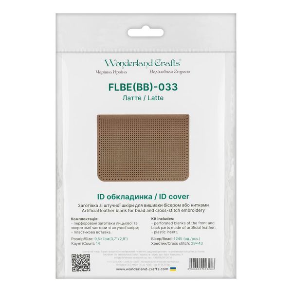 Faux Leather Embroidery Blank &ndash; &ldquo;ID Card Cover&rdquo; FLBE(BB)-033 Latte