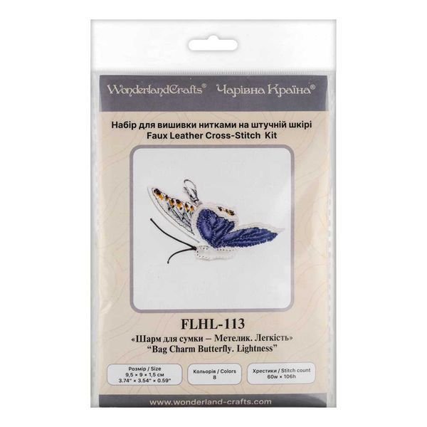 Faux Leather Cross-Stitch Kit &ndash; &ldquo;Bag Charm Butterfly. Lightness&rdquo; FLHL-113