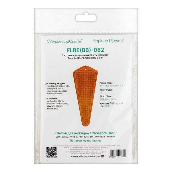 Faux Leather Embroidery Blank "Scissors Case" FLBE(BB)-082 Orange