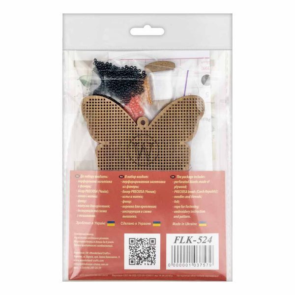 Wooden Bead Embroidery Kit &ndash; &ldquo;Christmas Ornament &ndash; Butterfly Organizer&rdquo; FLK-524