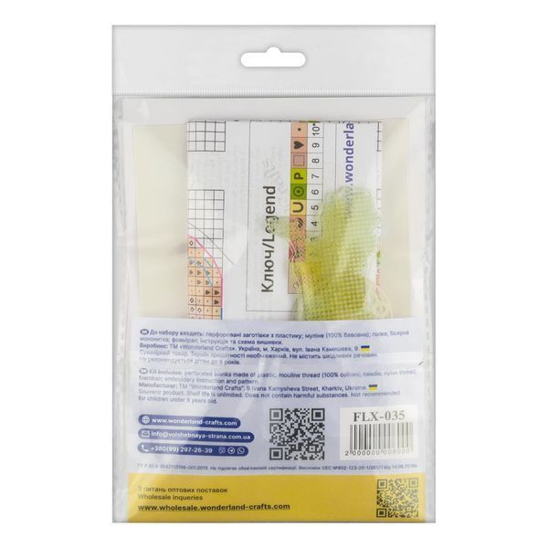 Plastic Cross-Stitch Kit &ndash; "Milkshake" (Double-Sided) FLX-035