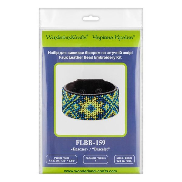 Faux Leather Bead Embroidery Kit &ndash; &ldquo;Bracelet&rdquo; (3 &times; 22 cm) FLBB-159 Black