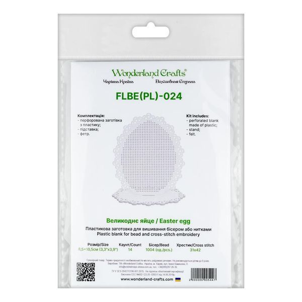Plastic Embroidery Blank &ndash; &ldquo;Easter Egg&rdquo; FLBE(PL)-024