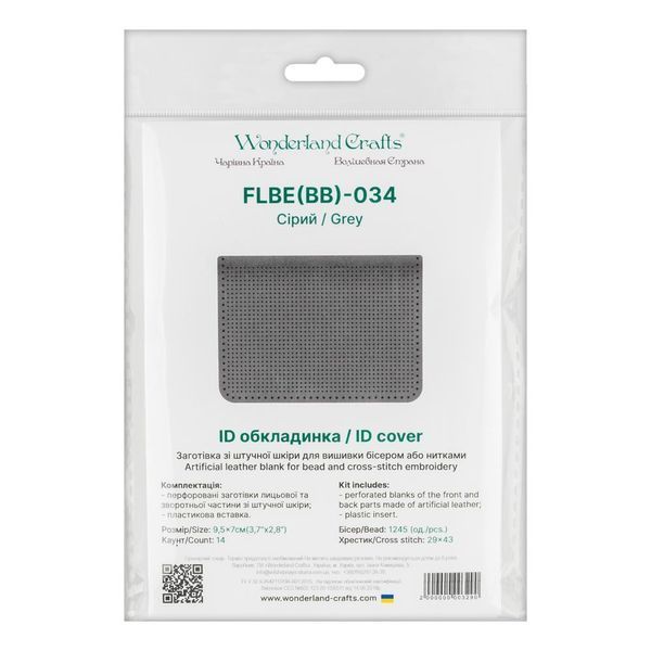 Faux Leather Embroidery Blank &ndash; &ldquo;ID Card Cover&rdquo; FLBE(BB)-034 Grey