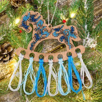 Wooden Bead Embroidery Kit &ndash; &ldquo;Christmas Ornament &ndash; Horse Organizer&rdquo; FLK-525