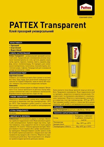 Pattex Transparent Glue for Felt & Crafts PT-001