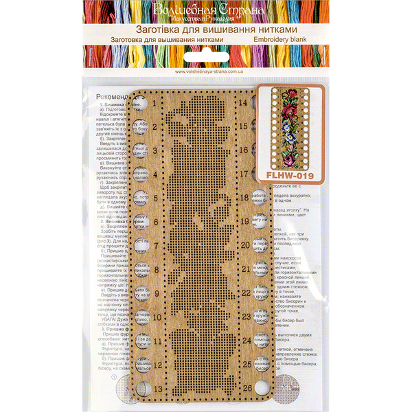 Wooden Embroidery Blank &ndash; &ldquo;Thread Organizer&rdquo; FLHW-019