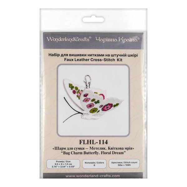 Faux Leather Cross-Stitch Kit &ndash; &ldquo;Bag Charm Butterfly. Floral Dream&rdquo; FLHL-114