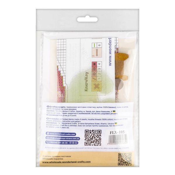 Plastic Cross-Stitch Kit &ndash; "Croissant" (Double-Sided) FLX-105