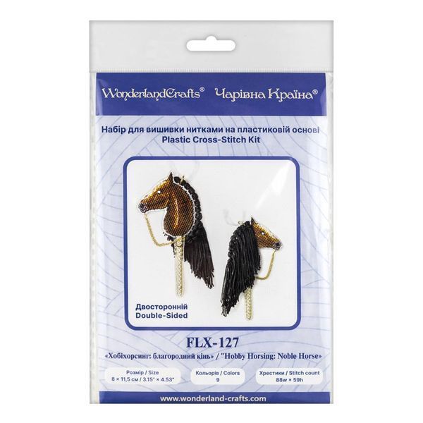 Plastic Cross-Stitch Kit &ndash; &ldquo;Hobby Horsing: Noble Horse&rdquo; (Double-Sided) FLX-127