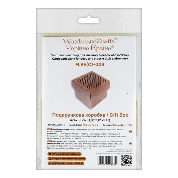 Cardboard Embroidery Blank &ndash; &ldquo;Gift Box&rdquo; FLBE(C)-004