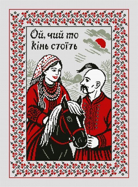 Cross-Stitch Pattern &ndash; "The Maiden" WLP-089