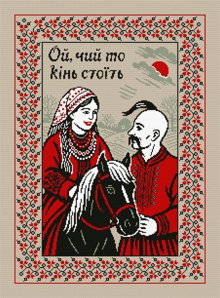Cross-Stitch Pattern &ndash; "The Maiden" WLP-089