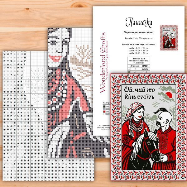 Cross-Stitch Pattern &ndash; "The Maiden" WLP-089