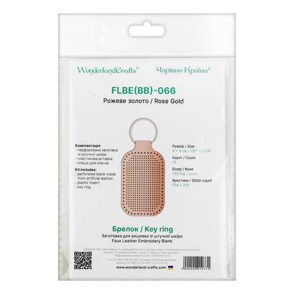 Faux Leather Embroidery Blank &ndash; &ldquo;Keychain&rdquo; FLBE(BB)-066 Rose Gold