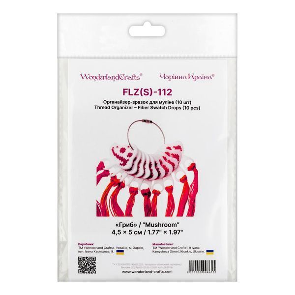 Thread Organizer &ndash; Fiber Swatch Drops &ldquo;Mushroom&rdquo; FLZ(S)-112 (10 pcs)
