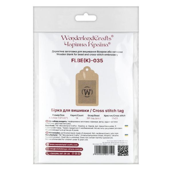 Wooden Embroidery Blank &ndash; &ldquo;Tag&rdquo; FLBE(K)-035