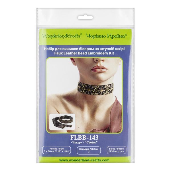 Faux Leather Bead Embroidery Kit &ndash; &ldquo;Choker&rdquo; (3 &times; 30 cm) FLBB-143 Black