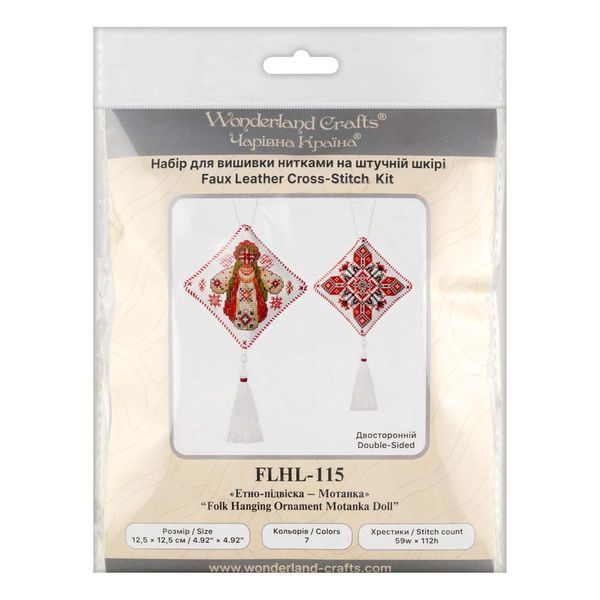 Faux Leather Cross-Stitch Kit &ndash; &ldquo;Folk Hanging Ornament Motanka Doll&rdquo; FLHL-115