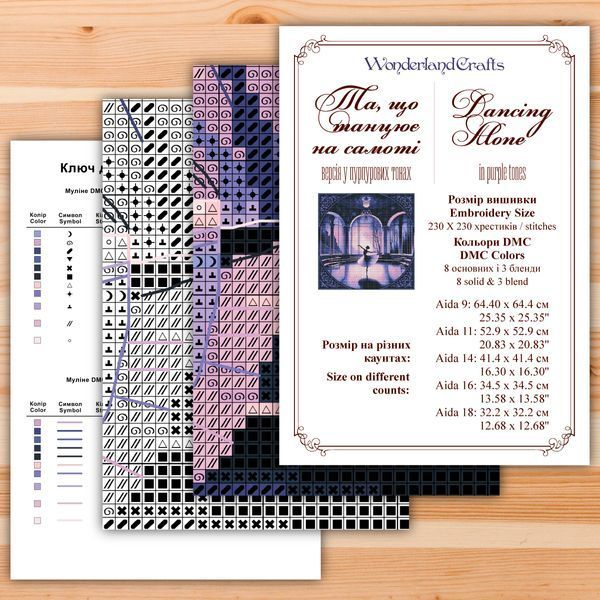 Cross-Stitch Pattern &ndash; "Dancing Alone" WLP-036