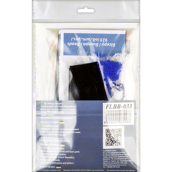 Faux Leather Bead Embroidery Kit &ndash; &ldquo;Bracelet&rdquo; (3 &times; 22 cm) FLBB-033 Black