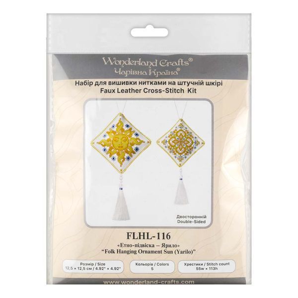 Faux Leather Cross-Stitch Kit &ndash; &ldquo;Folk Hanging Ornament Sun (Yarilo)&rdquo; FLHL-116