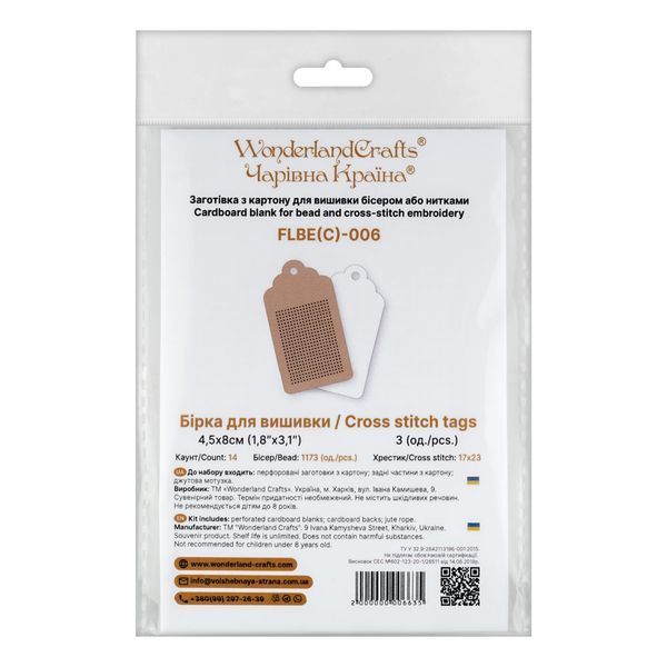 Cardboard Embroidery Blank &ndash; FLBE(C)-006 (3 pcs)