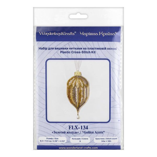Plastic Cross-Stitch Kit &ndash; &ldquo;Christmas Ornament &ndash; Golden Acorn&rdquo; FLX-134