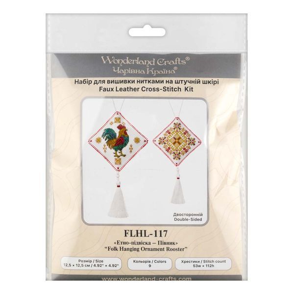 Faux Leather Cross-Stitch Kit &ndash; &ldquo;Folk Hanging Ornament Rooster&rdquo; FLHL-117