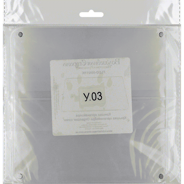 Modular Organizer Box &ndash; &ldquo;Organizer Lid&rdquo; FLDD-004/11K
