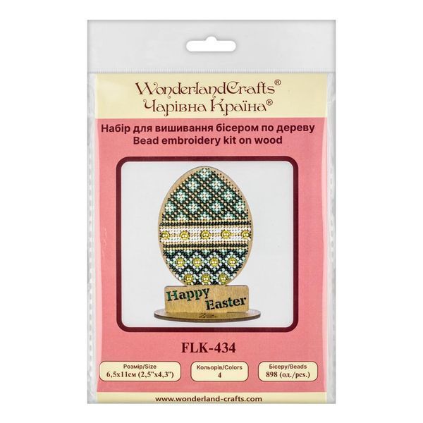 Wooden Bead Embroidery Kit &ndash; &ldquo;Easter Egg &ndash; Happy Easter&rdquo; FLK-434