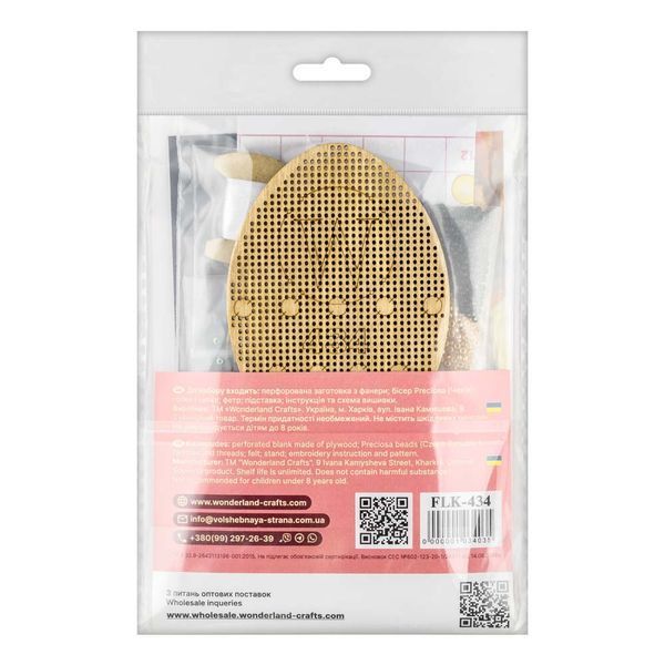 Wooden Bead Embroidery Kit &ndash; &ldquo;Easter Egg &ndash; Happy Easter&rdquo; FLK-434