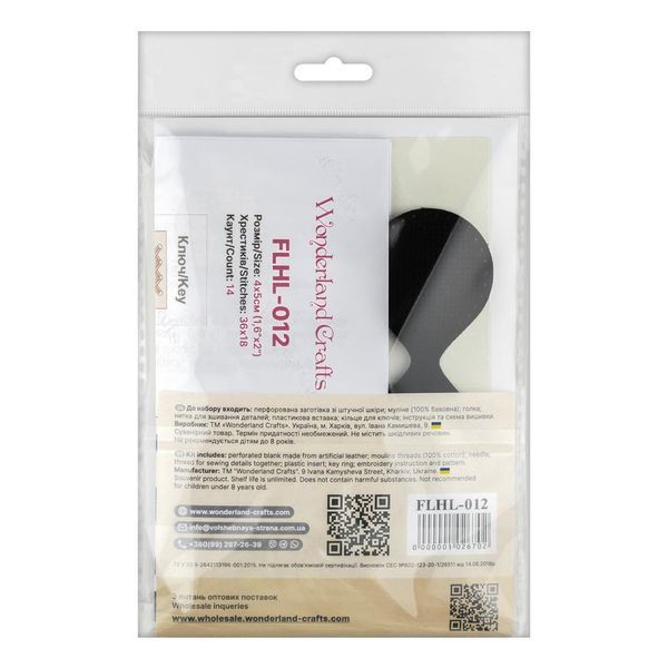 Faux Leather Cross-Stitch Kit &ndash; &ldquo;Keychain&rdquo; FLHL-012 Black