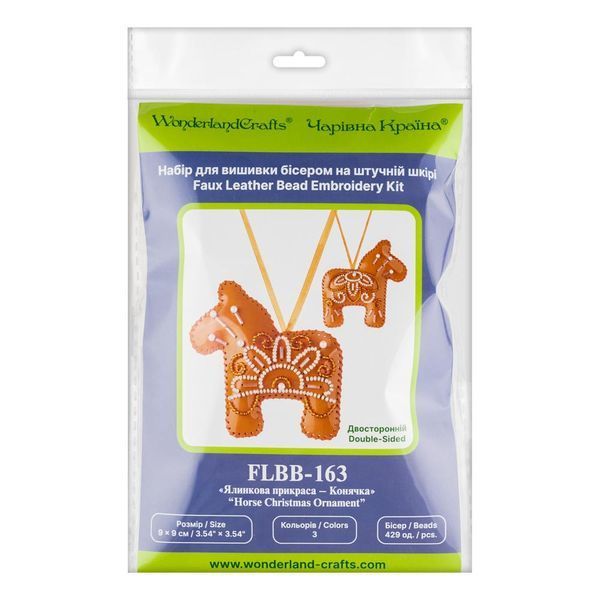 Faux Leather Bead Embroidery Kit &ndash; &ldquo;Horse Christmas Ornament&rdquo; (Double-Sided) FLBB-163 Orange