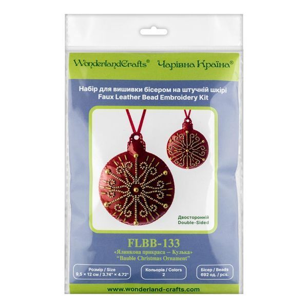 Faux Leather Bead Embroidery Kit &ndash; &ldquo;Bauble Christmas Ornament&rdquo; (Double-Sided) FLBB-133 Red