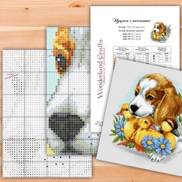 Cross-Stitch Pattern &ndash; "Puppy and Ducklings" WLP-096