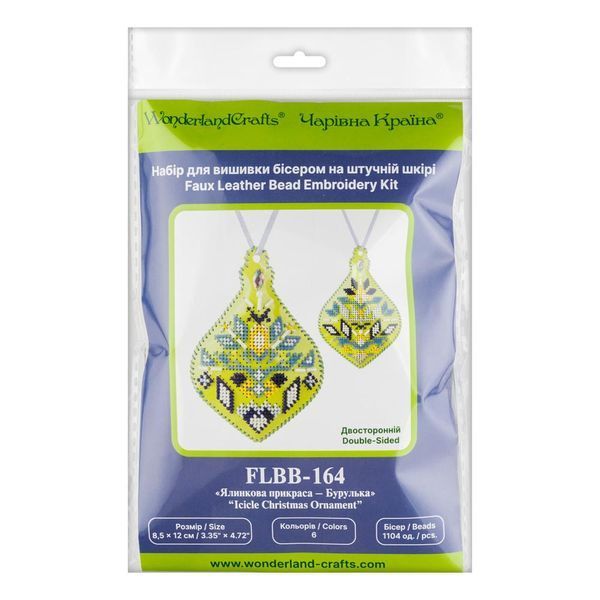 Faux Leather Bead Embroidery Kit &ndash; &ldquo;Icicle Christmas Ornament&rdquo; (Double-Sided) FLBB-164 Yellow