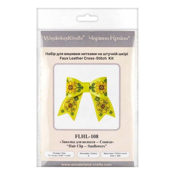Faux Leather Thread Embroidery Kit &ndash; &ldquo;Hair Clip &ndash; Sunflowers&rdquo; FLHL-108 Yellow
