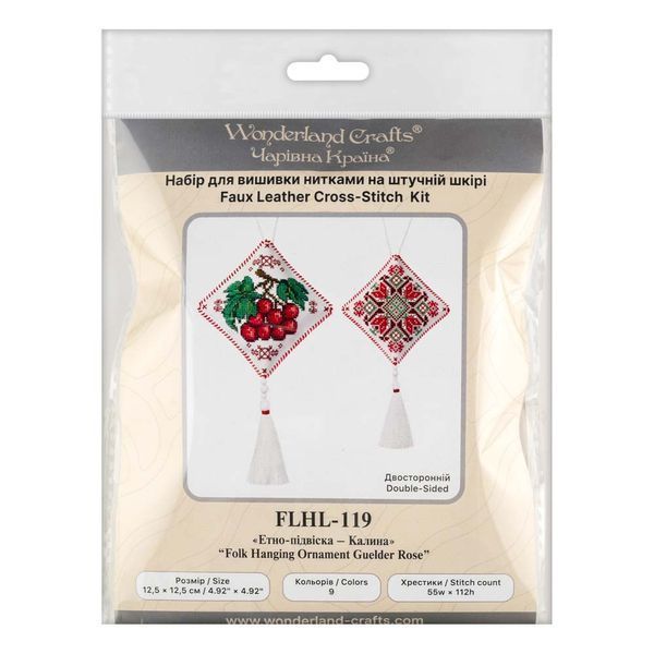 Faux Leather Cross-Stitch Kit &ndash; &ldquo;Folk Hanging Ornament Guelder Rose&rdquo; FLHL-119