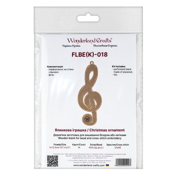 Wooden Embroidery Blank &ndash; &ldquo;Treble Clef&rdquo; FLBE(K)-018