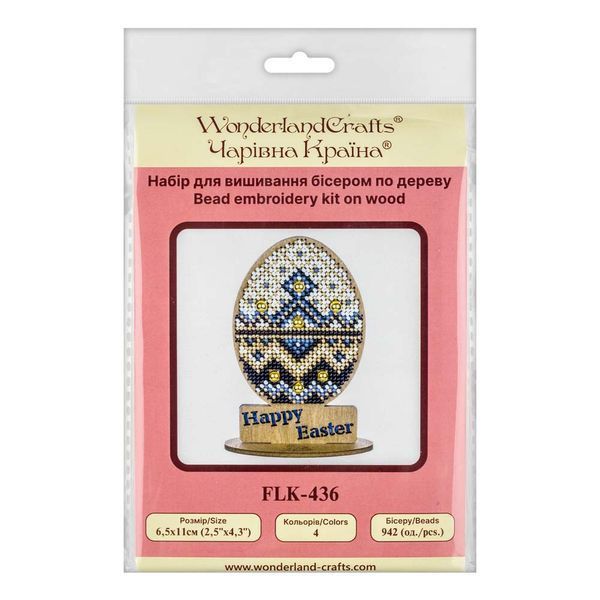 Wooden Bead Embroidery Kit &ndash; &ldquo;Easter Egg &ndash; Happy Easter&rdquo; FLK-436