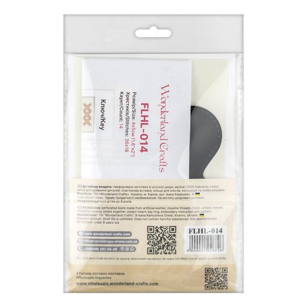Faux Leather Cross-Stitch Kit &ndash; &ldquo;Keychain&rdquo; FLHL-014 Black
