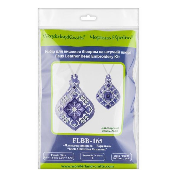Faux Leather Bead Embroidery Kit &ndash; &ldquo;Icicle Christmas Ornament&rdquo; (Double-Sided) FLBB-165 Light Blue