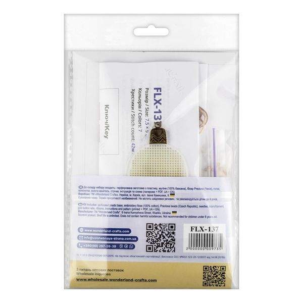 Plastic Cross-Stitch Kit &ndash; &ldquo;Christmas Ornament &ndash; Christmas Chime&rdquo; FLX-137