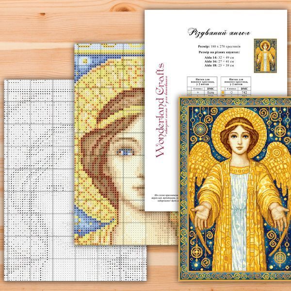 Cross-Stitch Pattern &ndash; "Christmas Angel" WLP-084