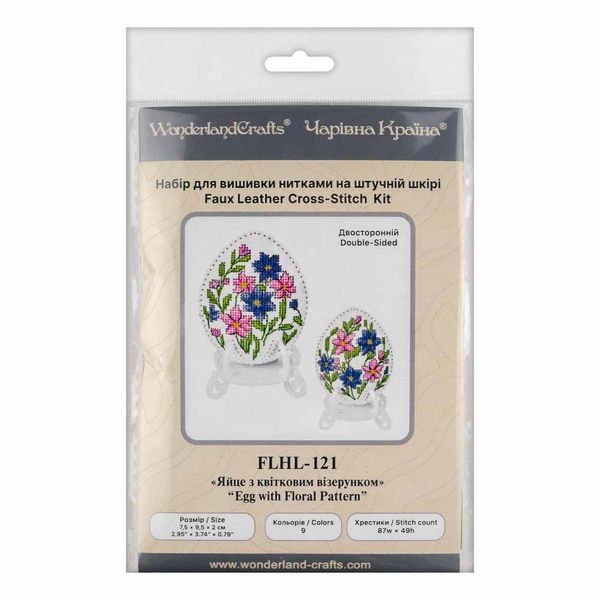 Faux Leather Cross-Stitch Kit &ndash; &ldquo;Egg with Floral Pattern&rdquo; FLHL-121